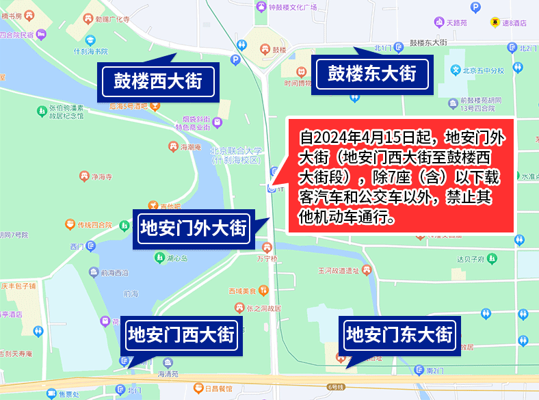 北京市文物局北京市公安局公安交通管理局關於萬寧橋文物保護採取交通管理措施的通告