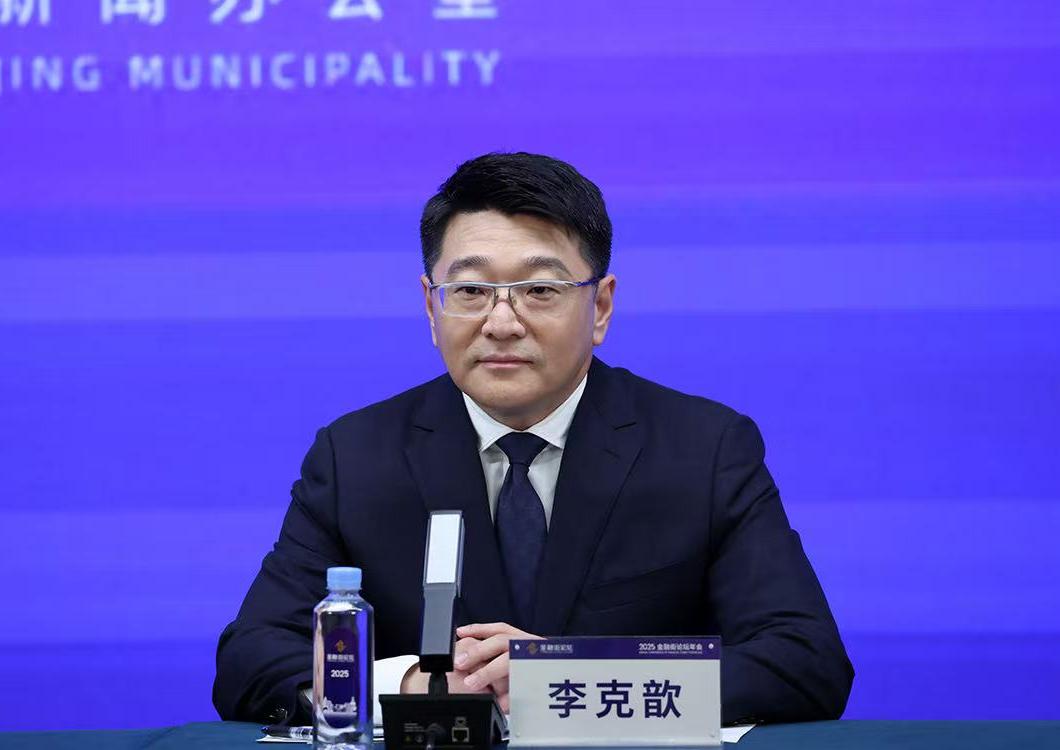 中國人民銀行在強化北京國家金融管理中心功能，支援北京經濟金融高品質發展方面做了哪些工作？