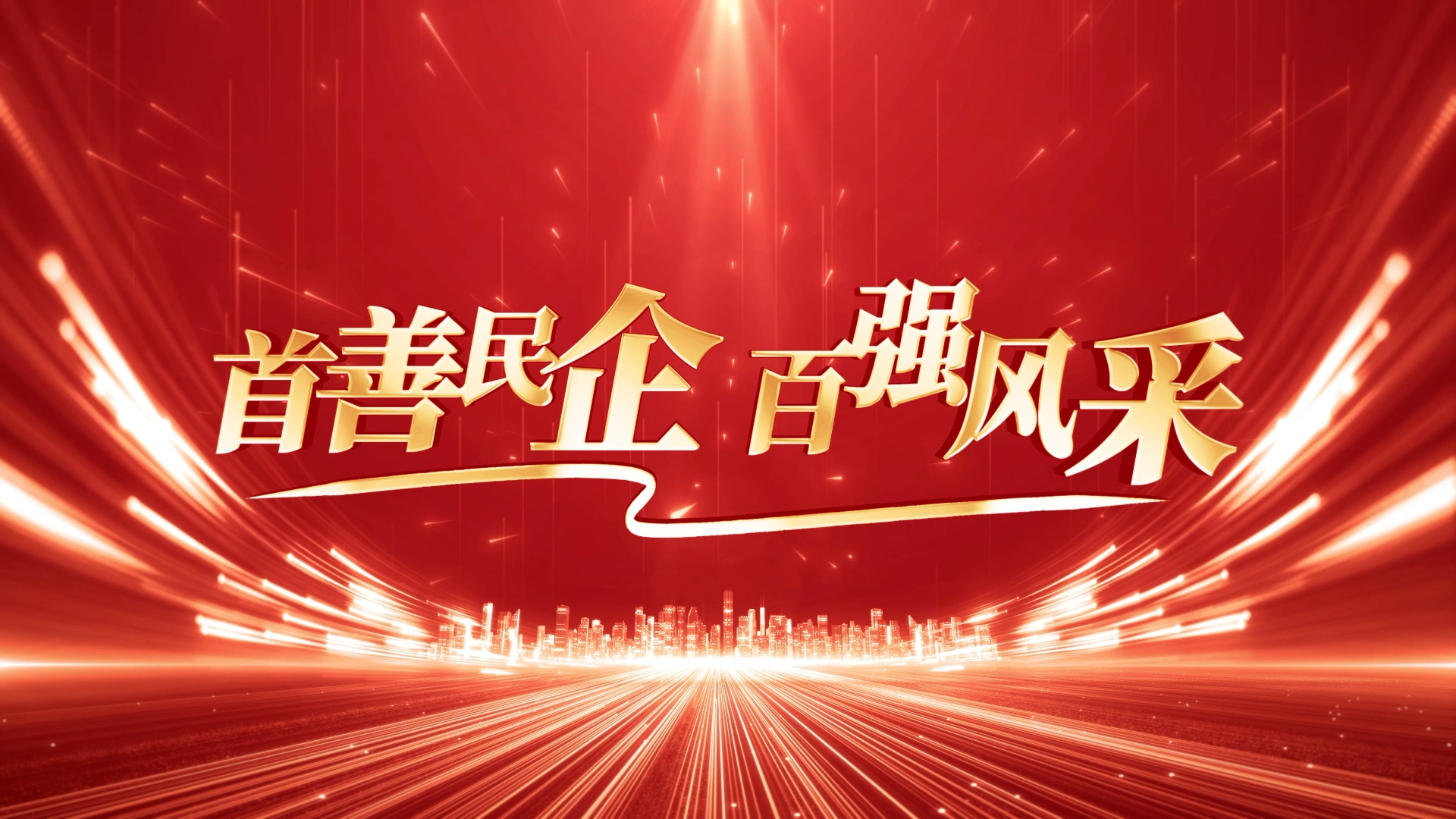北京風情_視頻北京-首都之窗