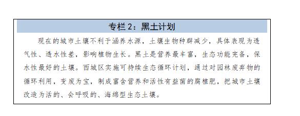 专栏2：黑土计划.jpg