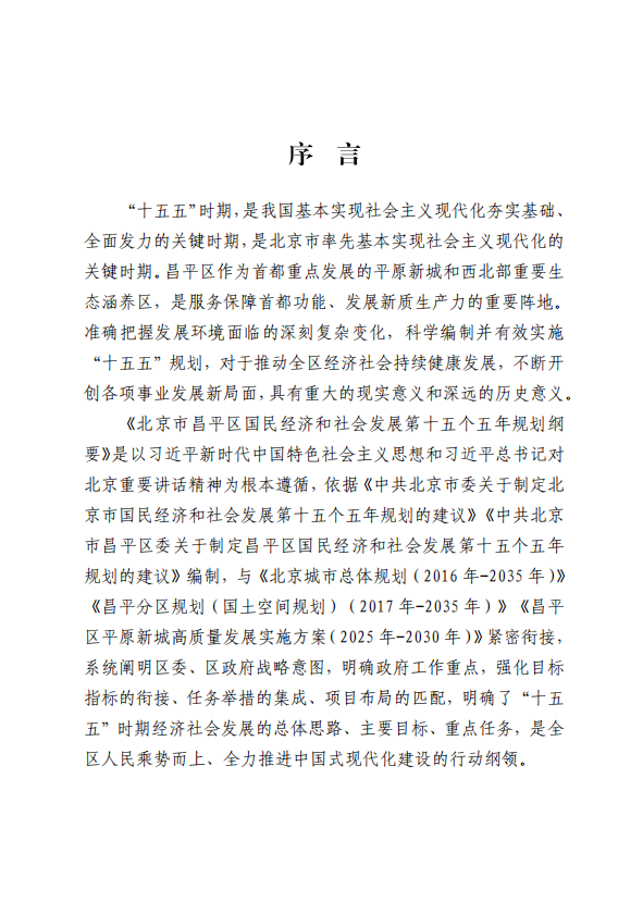 序言
