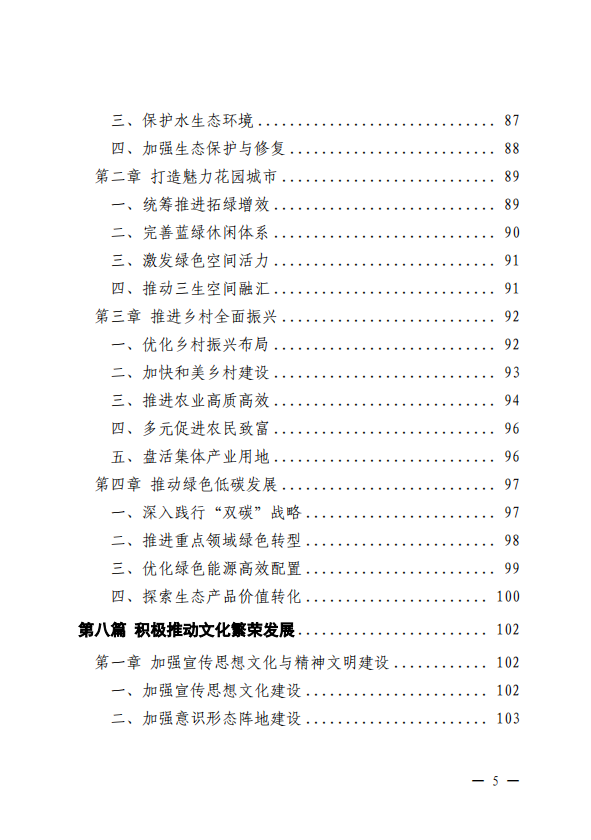 目录5