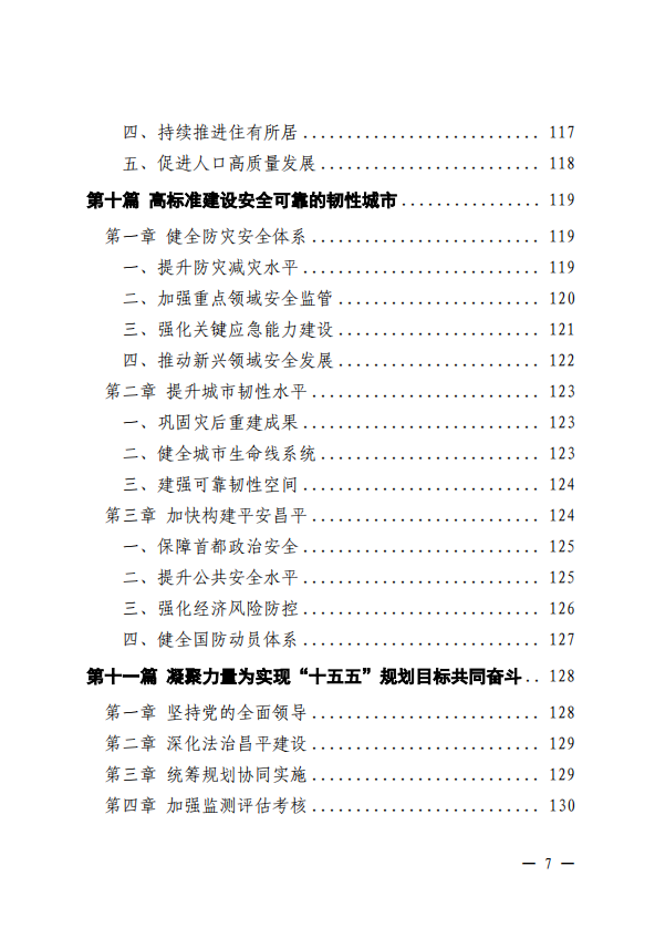 目录7