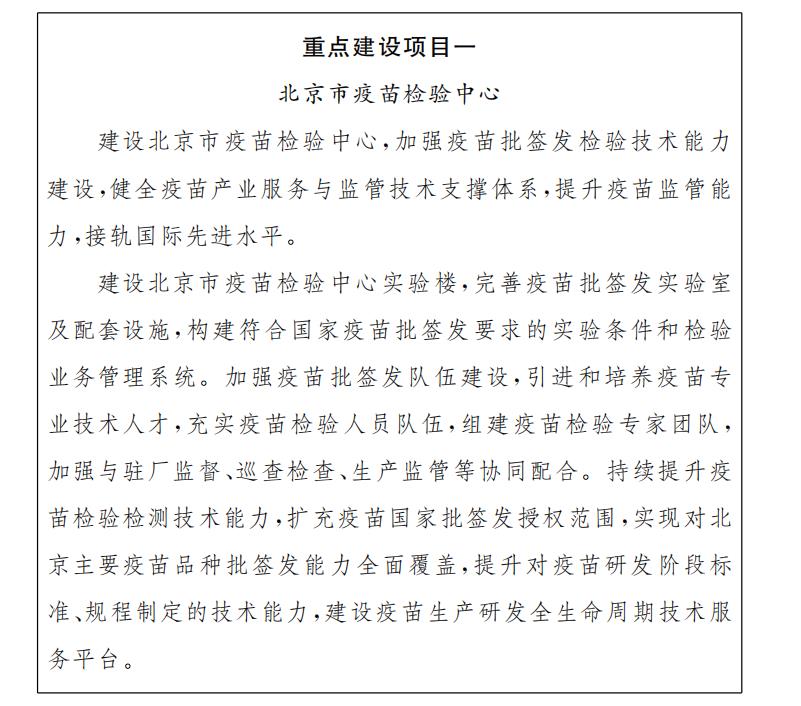 重点建设项目一.jpg