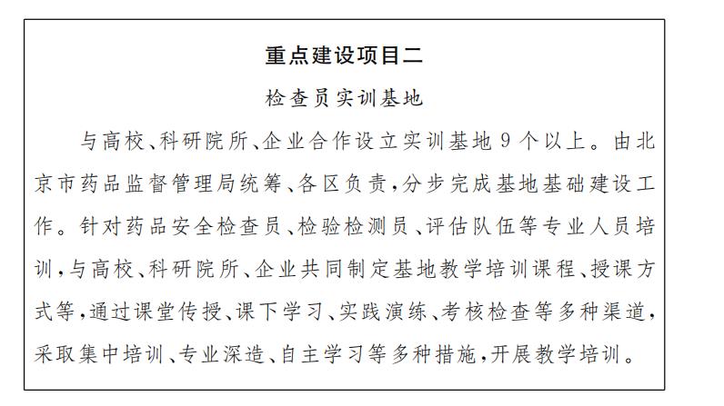 重点建设项目二.jpg