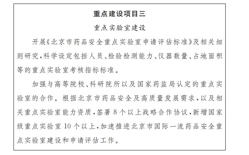 重点建设项目三.jpg