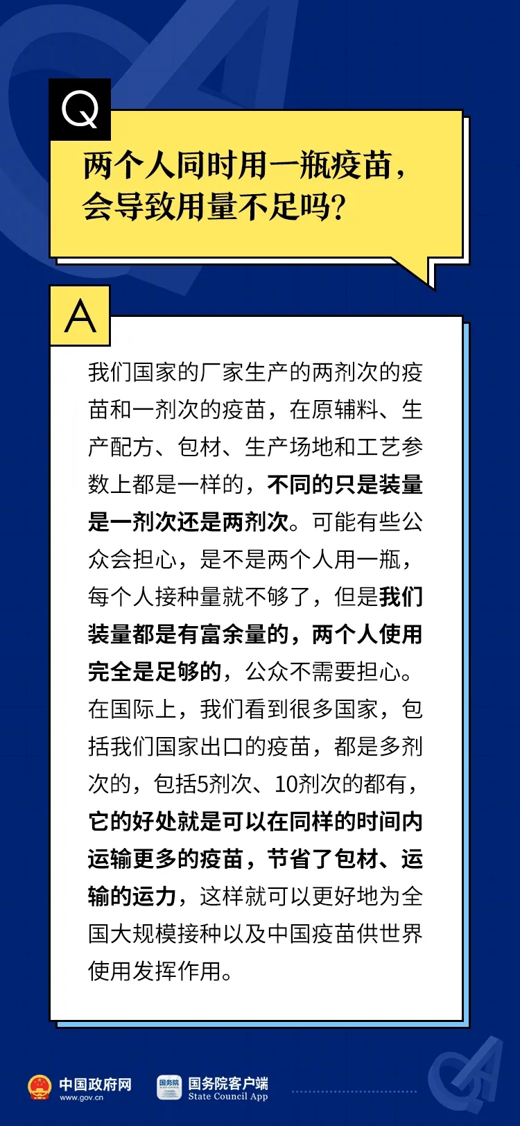 疫苗能抵抗病毒最新变异吗？能“混打”吗？