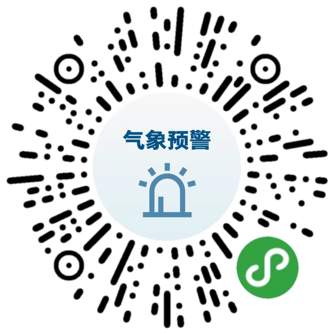 扫码查看气象灾害预警