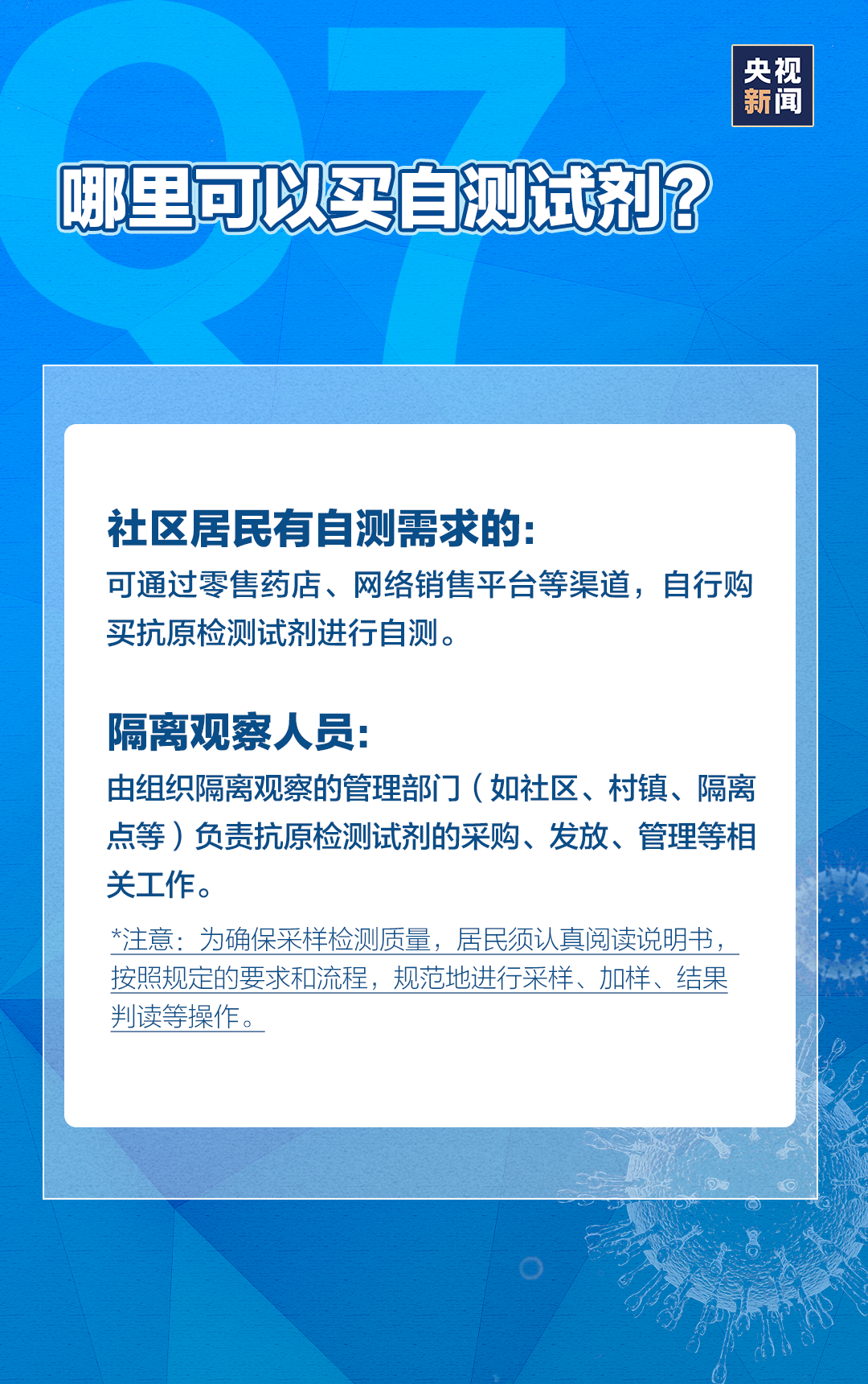 哪里可以买自测试剂？