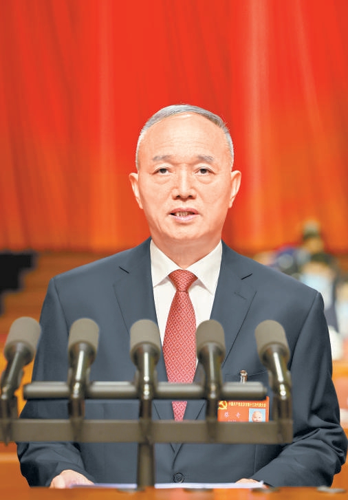 蔡奇同志代表十二届市委作工作报告