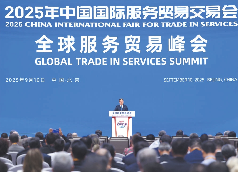 9月10日，2025年全球服务贸易峰会在北京举行。中共中央政治局常委、国务院副总理丁薛祥出席峰会并发表主旨讲话。
