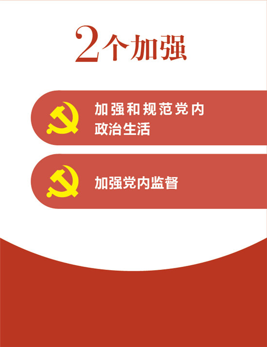 2个加强