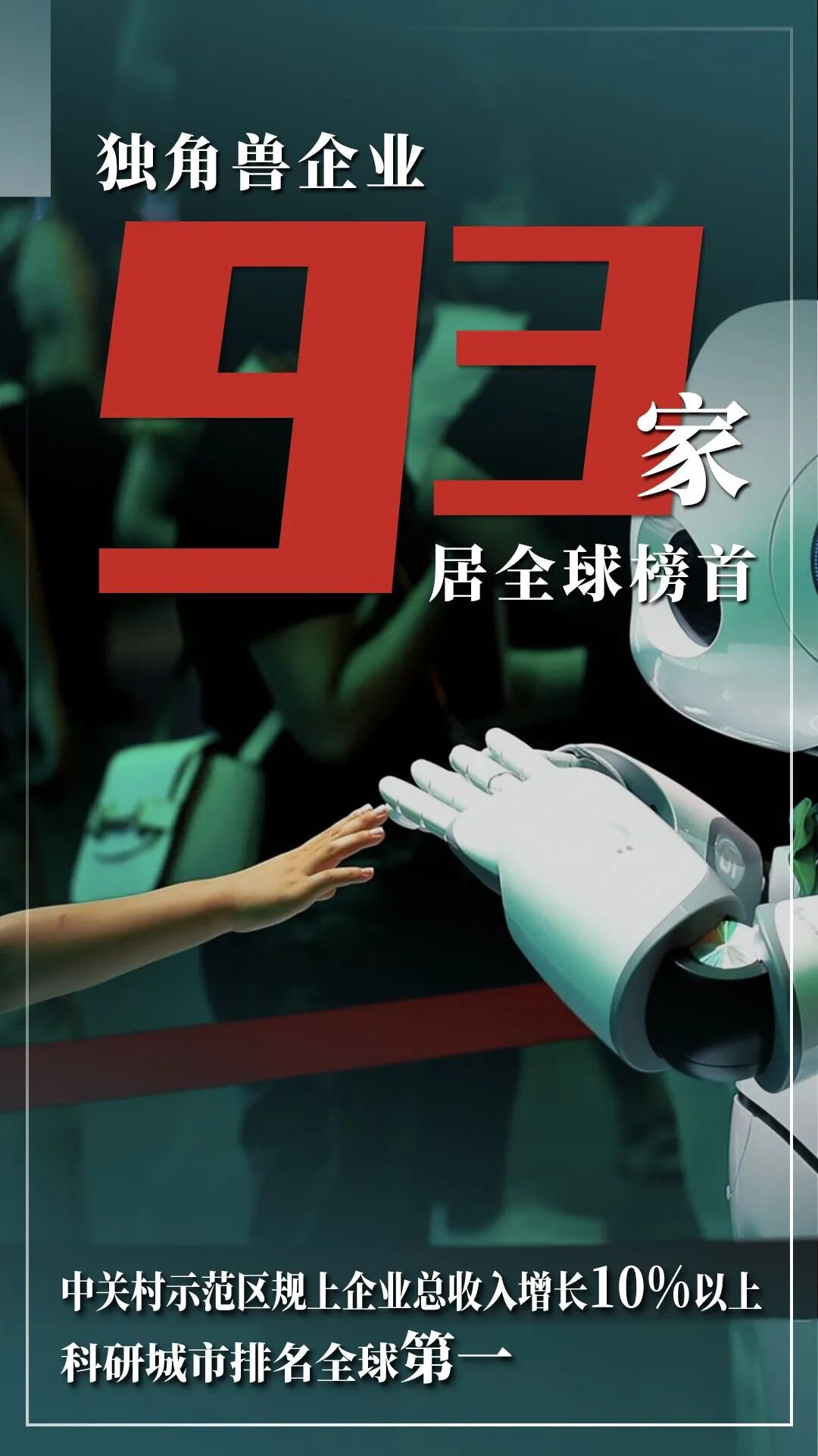 北京市2021年国民经济和社会发展计划报告