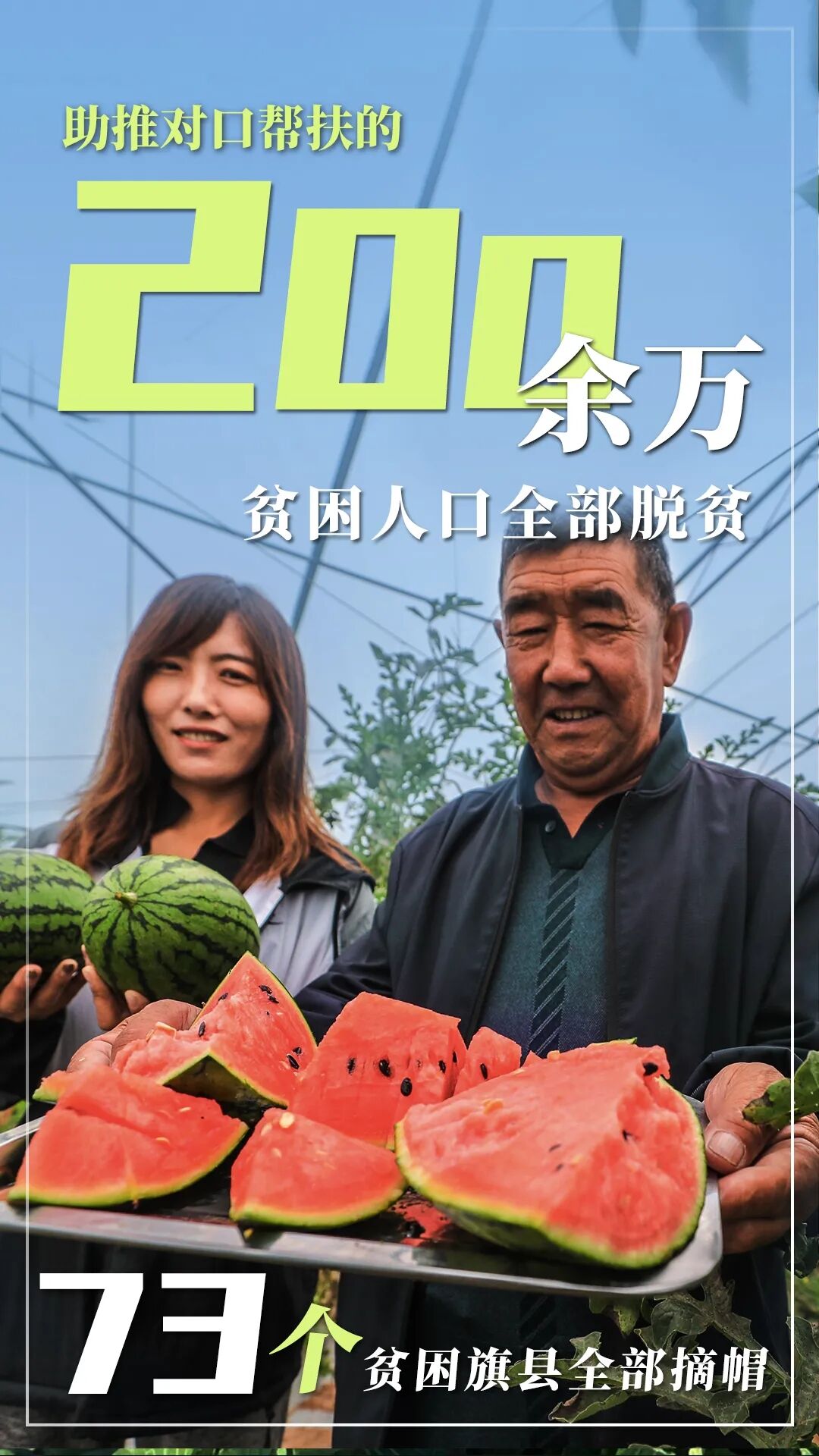 北京市2021年国民经济和社会发展计划报告