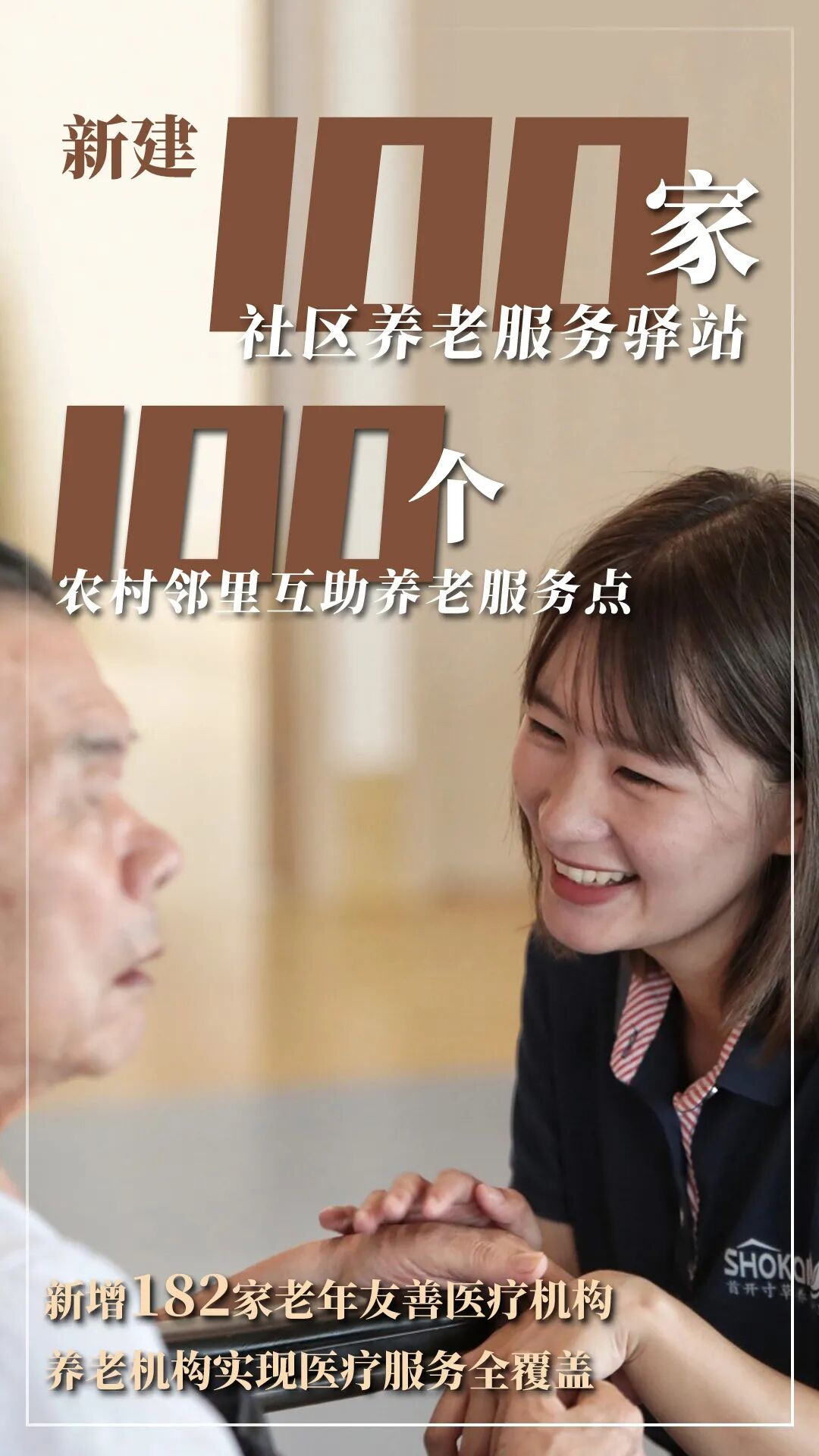 北京市2021年国民经济和社会发展计划报告
