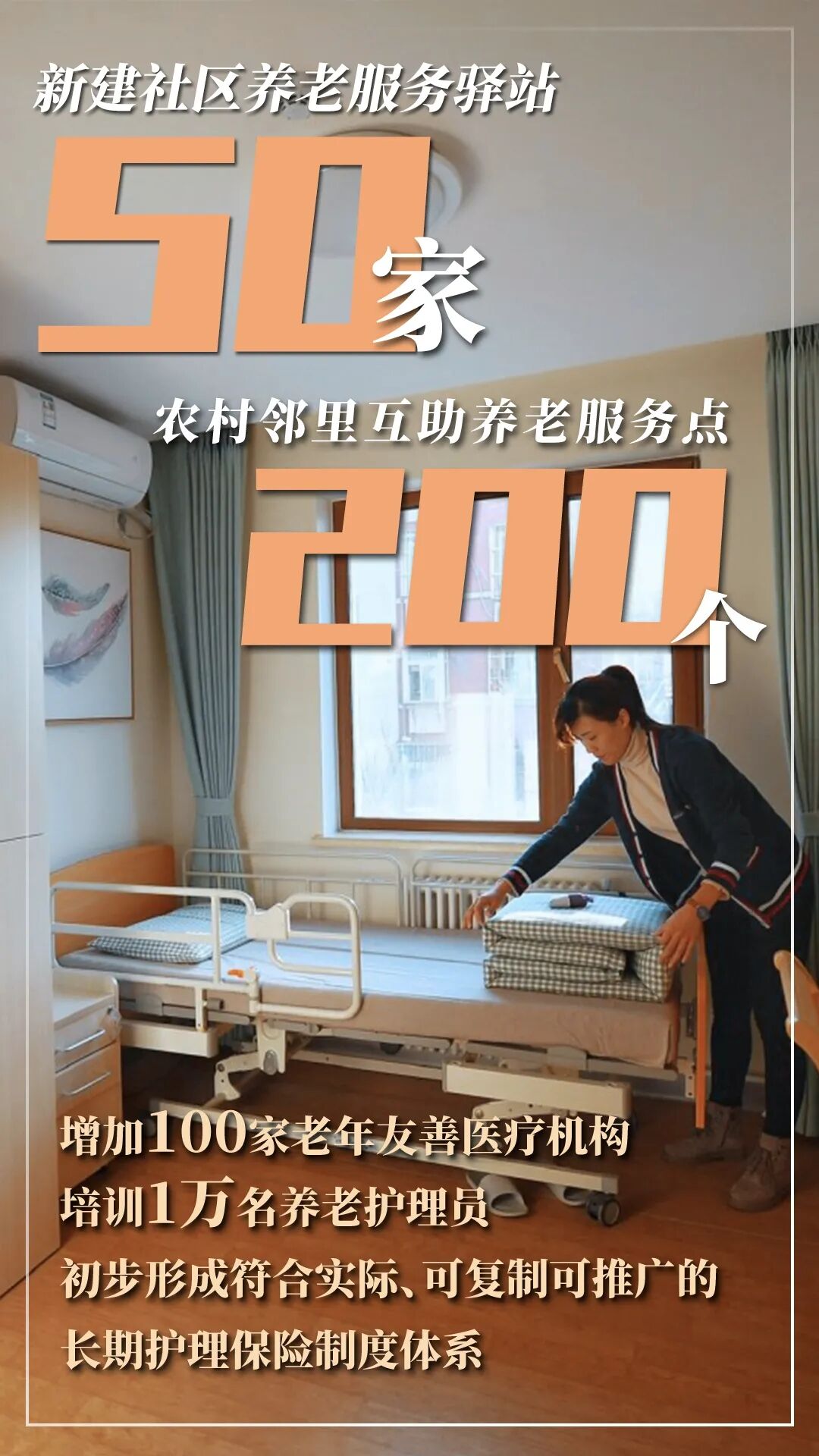 北京市2021年国民经济和社会发展计划报告