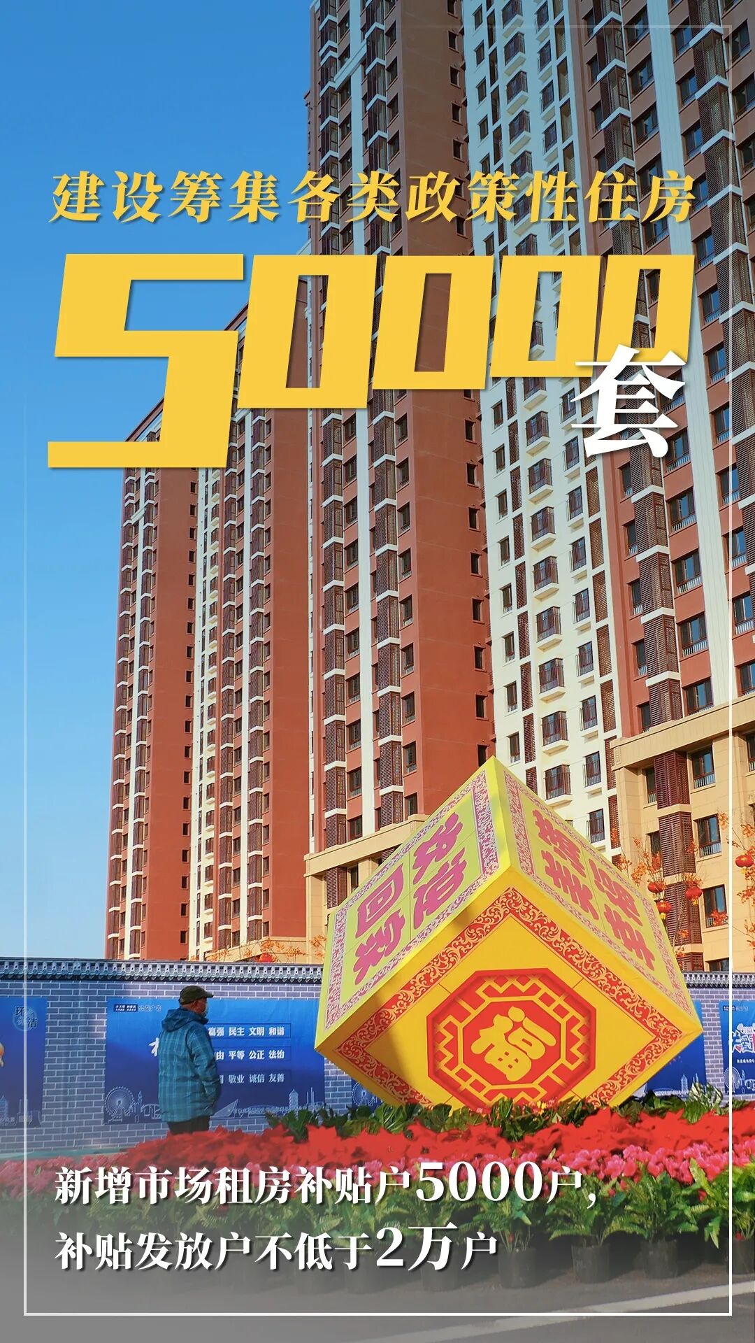 北京市2021年国民经济和社会发展计划报告