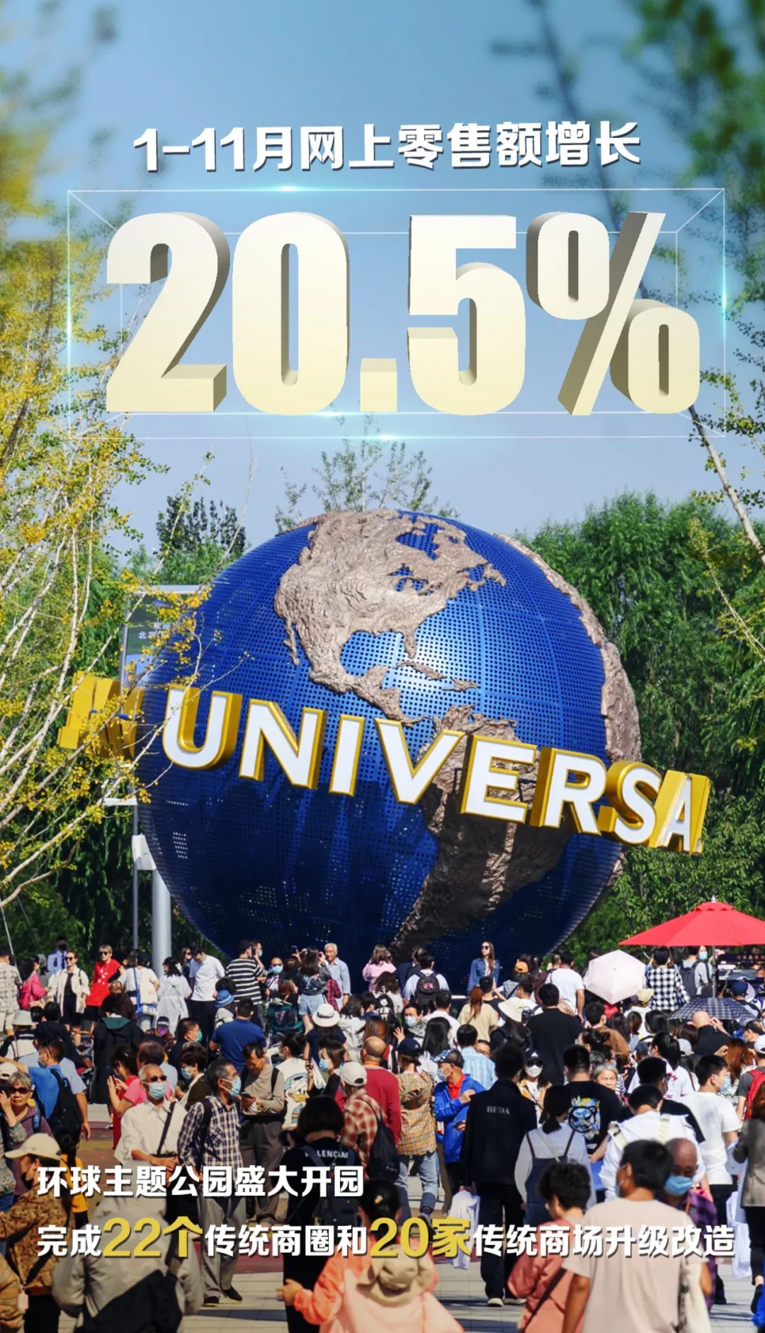 2021年计划完成情况