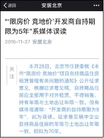 媒体关于我委澄清消息的报道