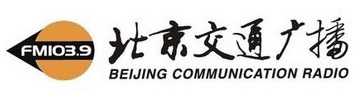 北京交通广播“人力社保那些事”