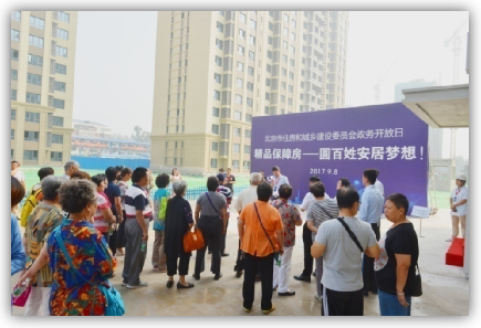 保险性住房政务盛开日