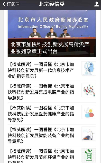 政务微信截图