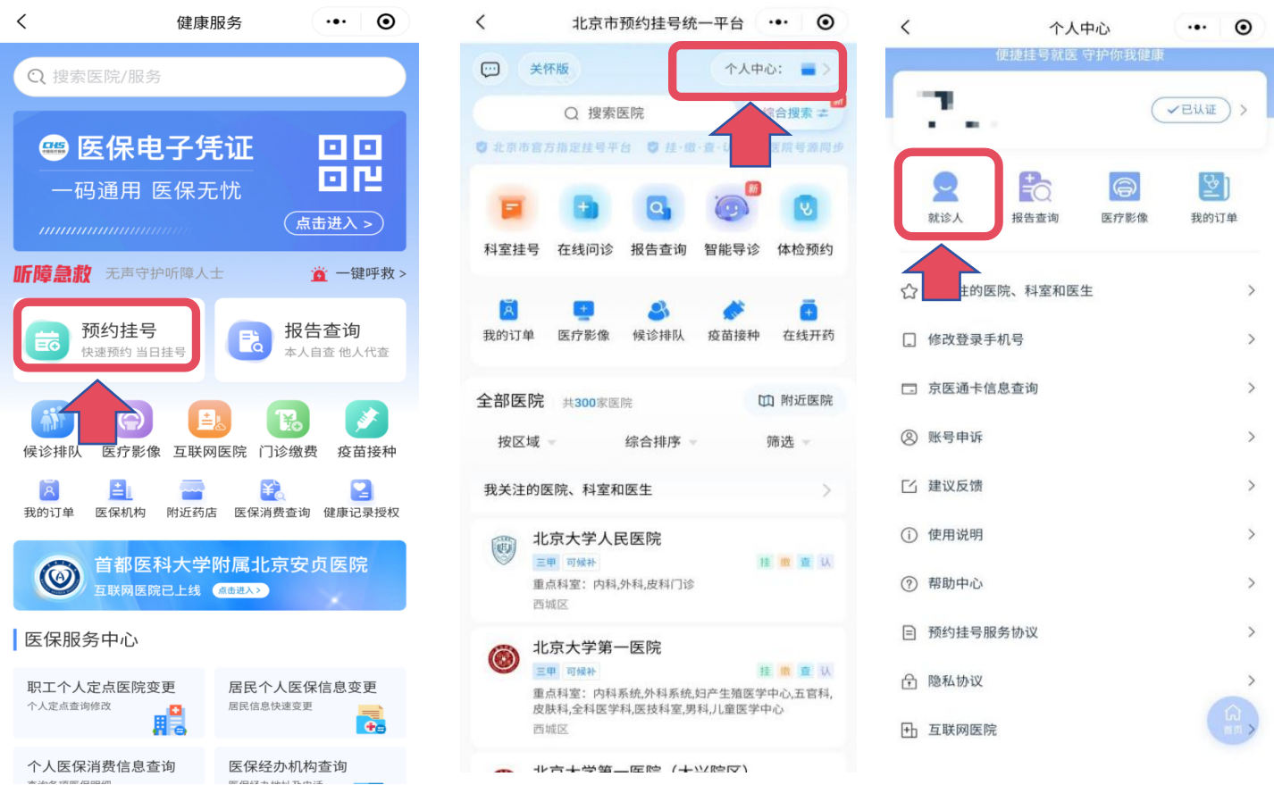 114平台除了给自己挂号外，可以给家人挂号吗