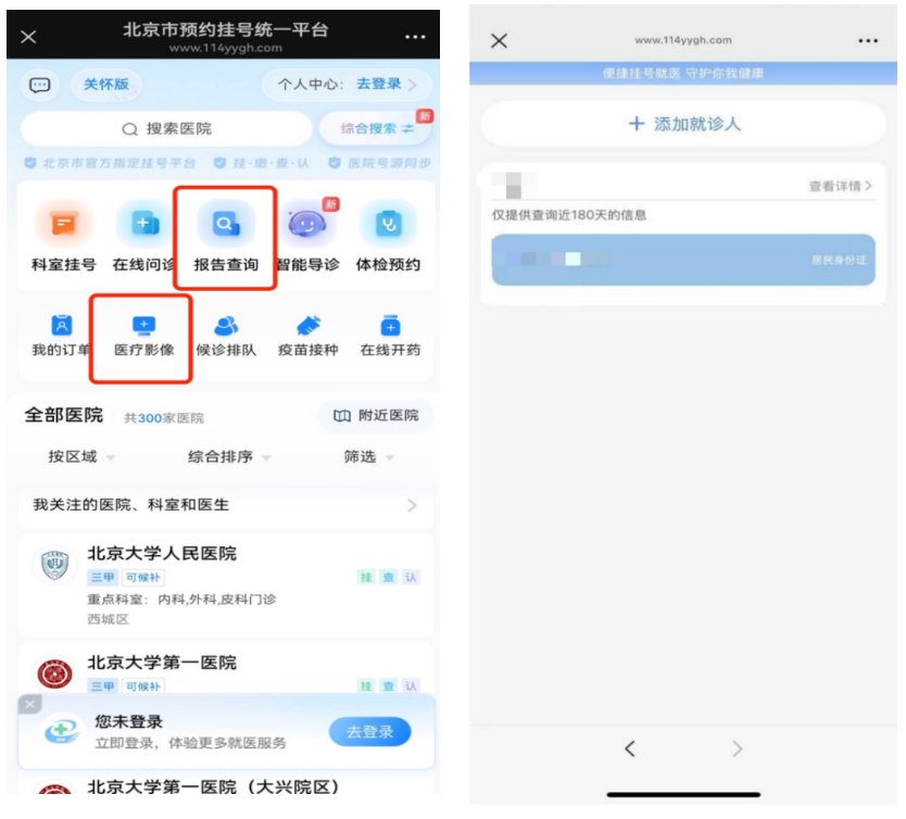 在医院做的检查结果可以在手机上查看吗？
