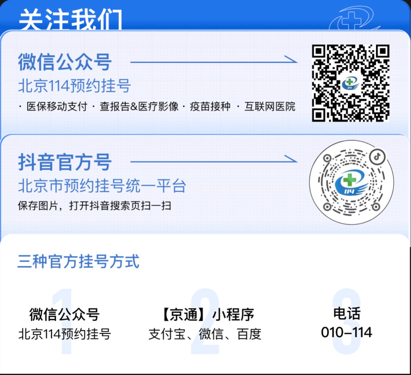 关注我们 关注我们
