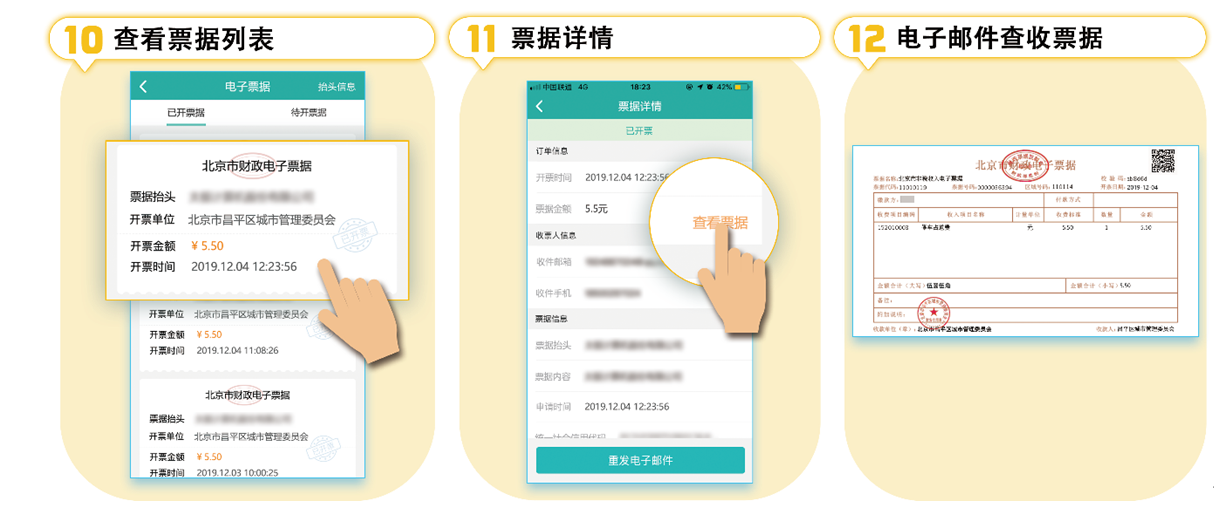 如何缴纳道路停车费？