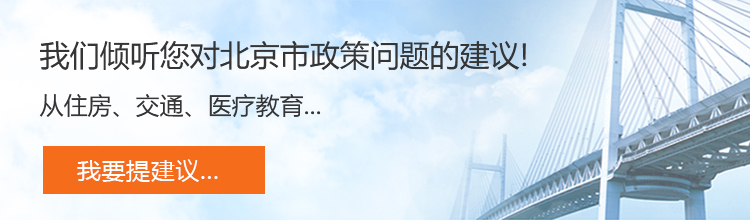 我要提建议