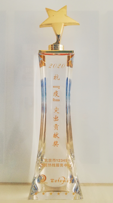 （一）疫情防控奖项1.png