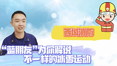 男子冰壶