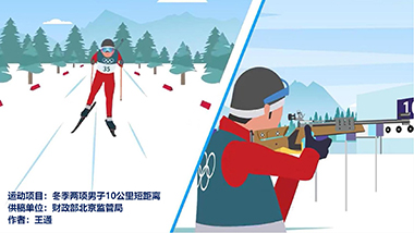 82号：冬季两项男子10公里短距离