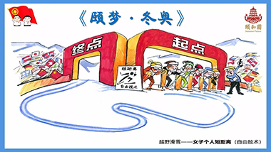 38号：越野滑雪女子个人短距离（自由技术）