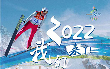 35号：跳台滑雪混合团体