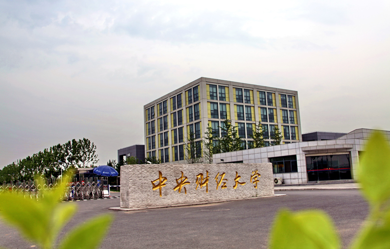 中财校门