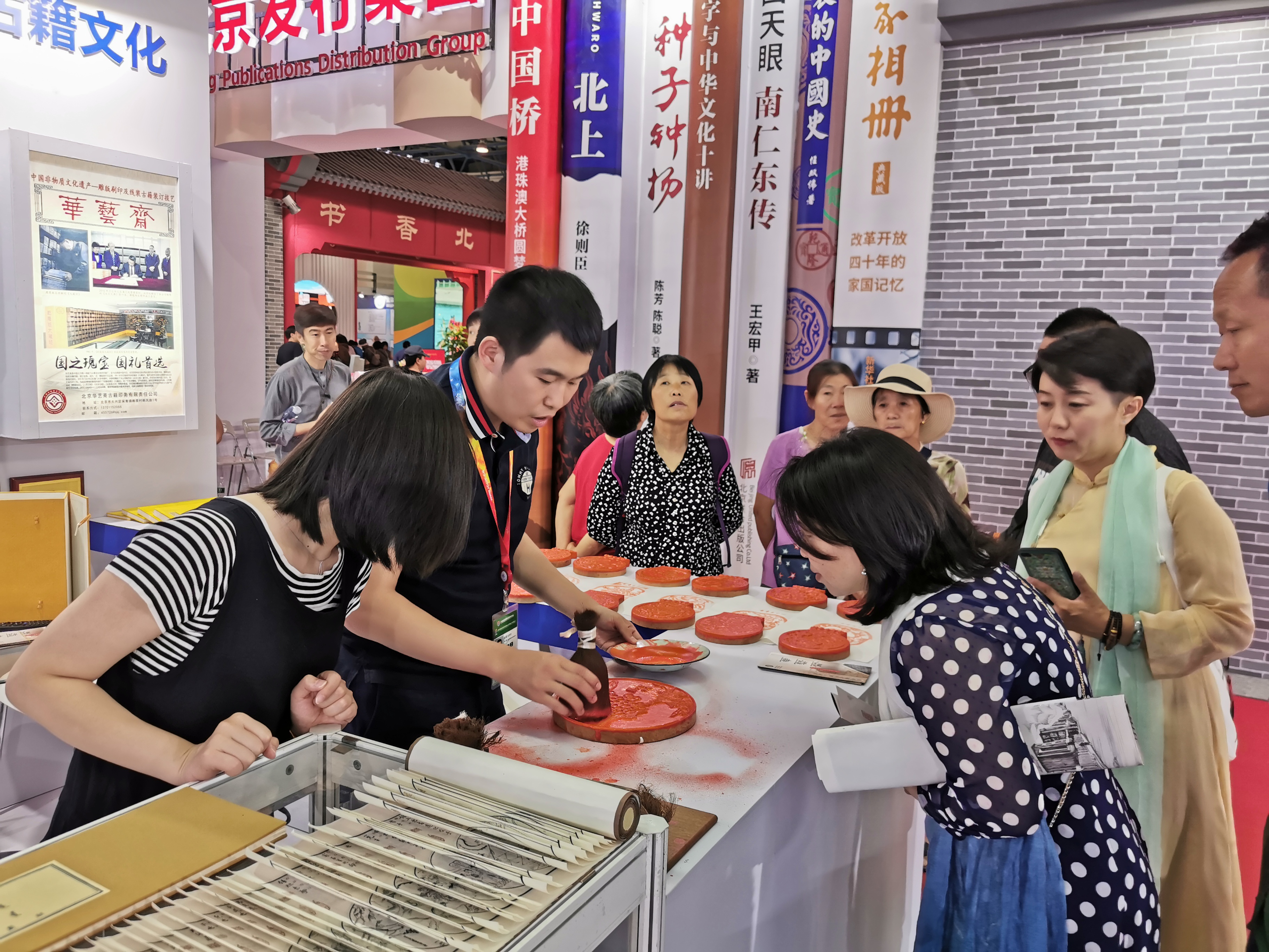 2019年北京文博会