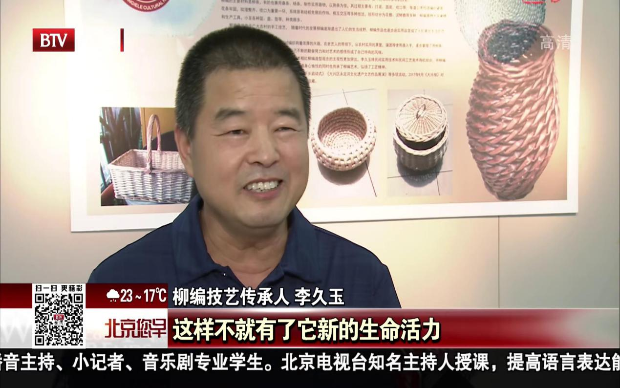 李久玉简介