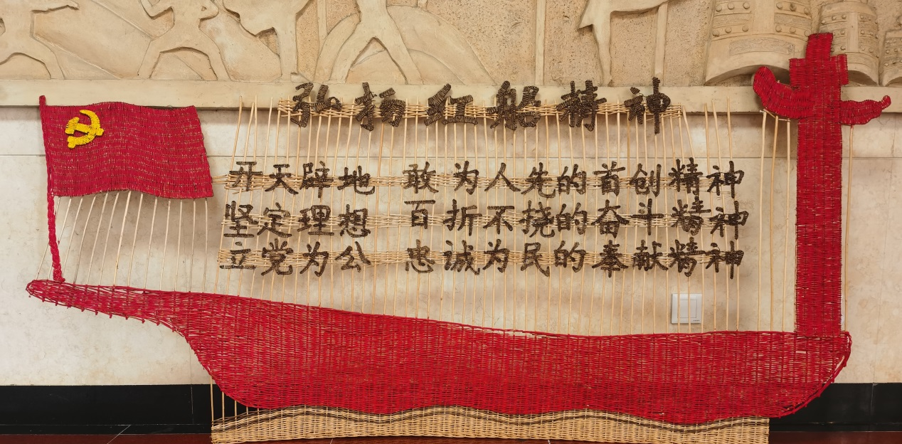 《柳编弘扬红船精神》