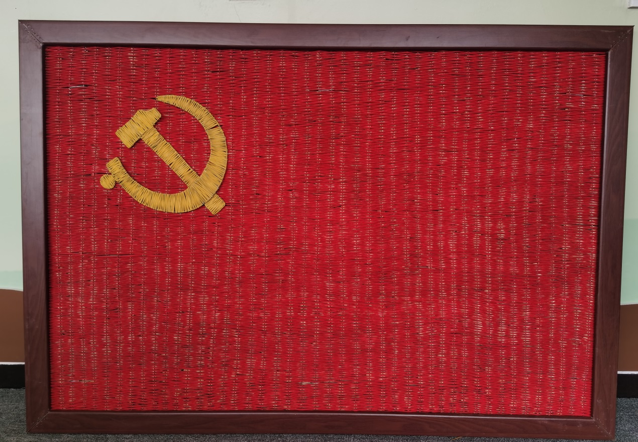 《柳编党旗》