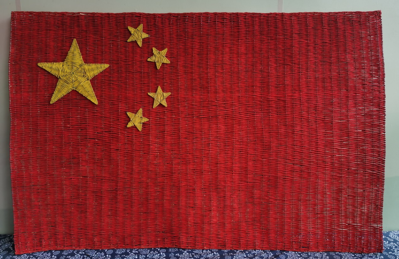 《柳编国旗》
