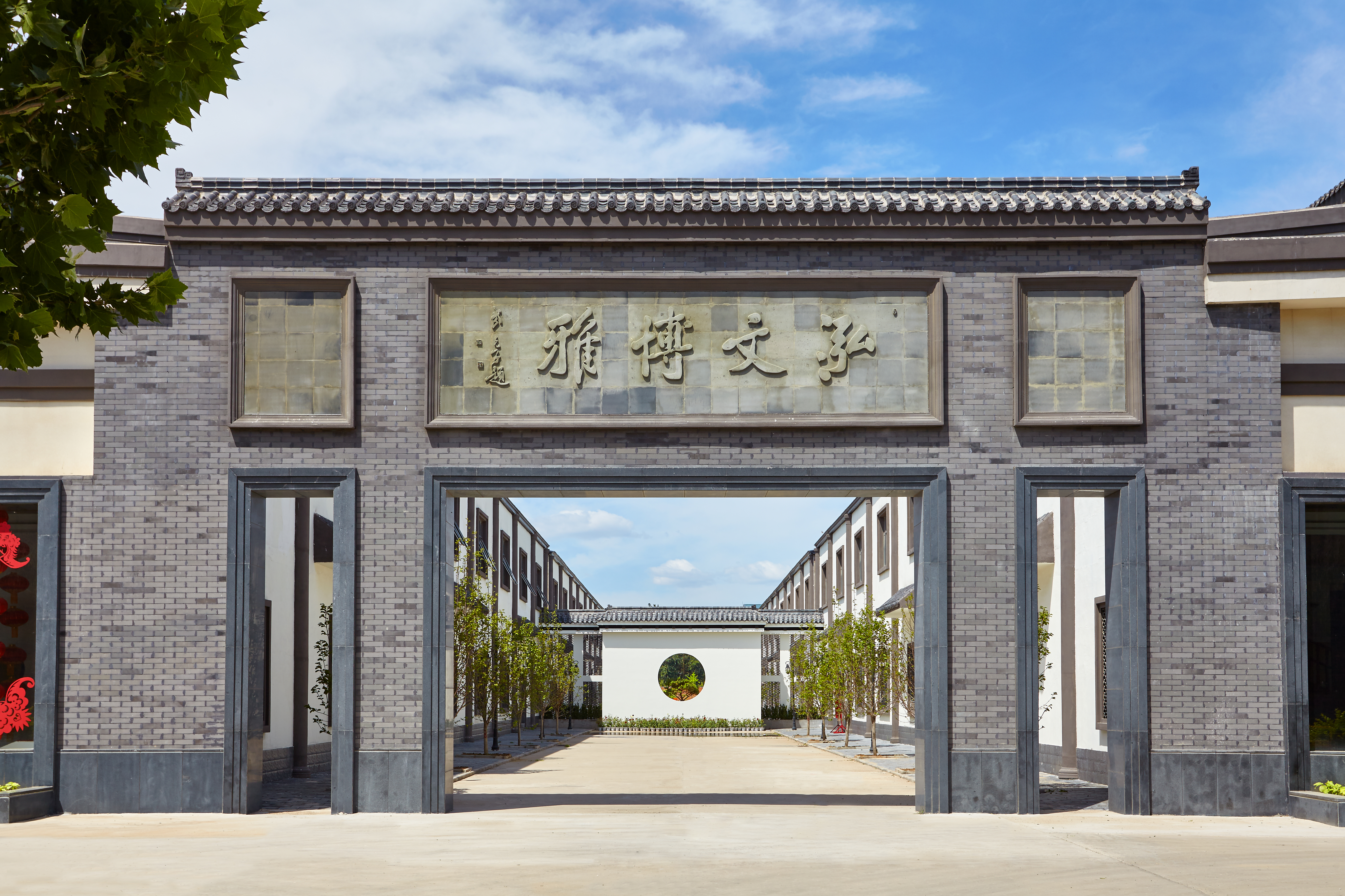 泓文博雅艺术馆