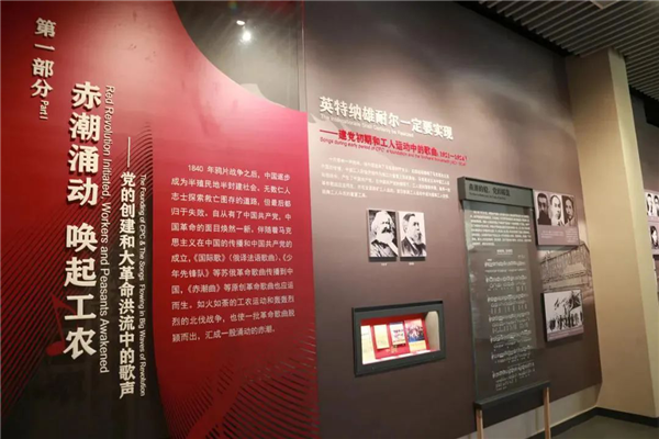 没有共产党就没有新中国纪念馆