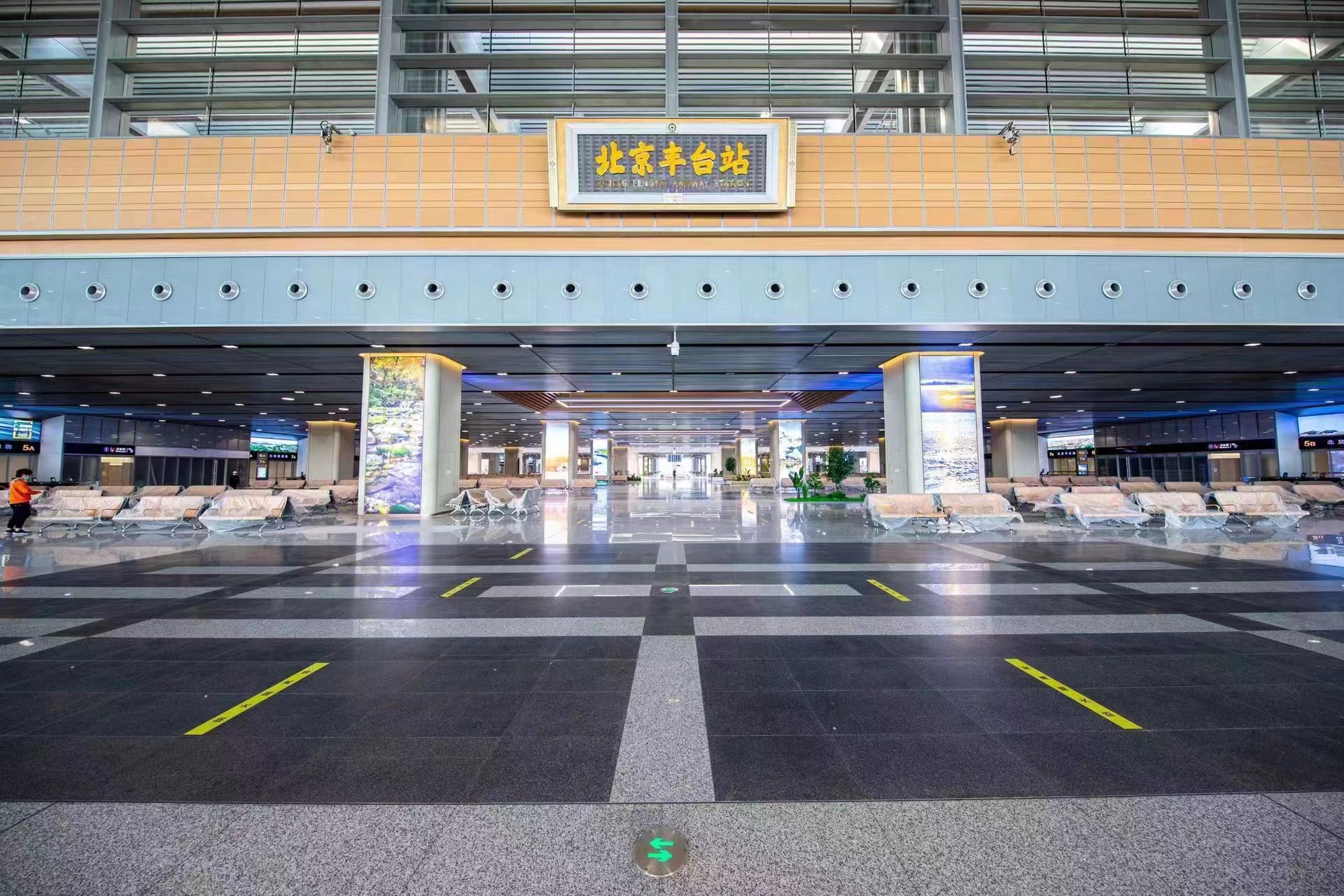 北京丰台站