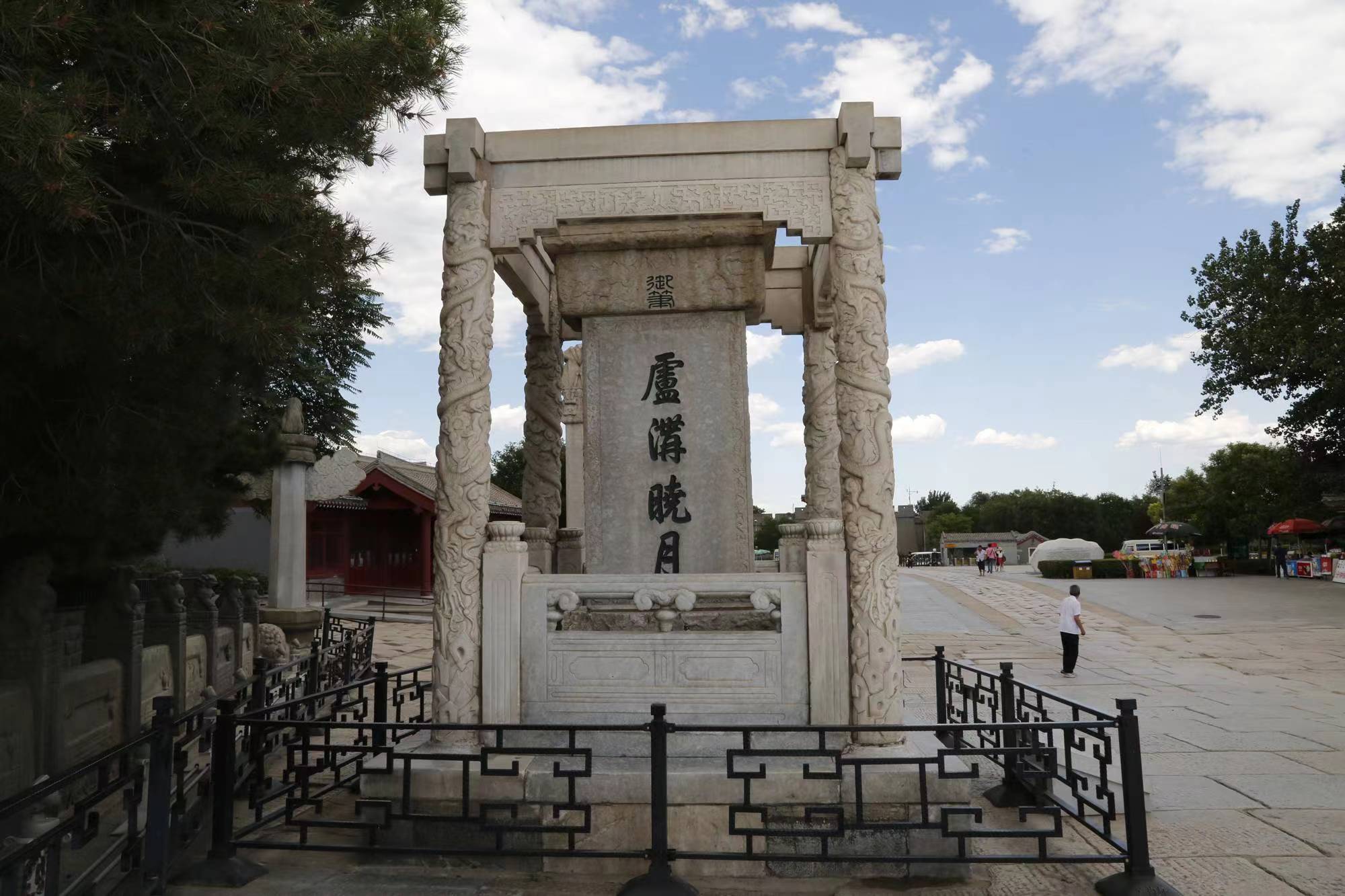 卢沟晓月