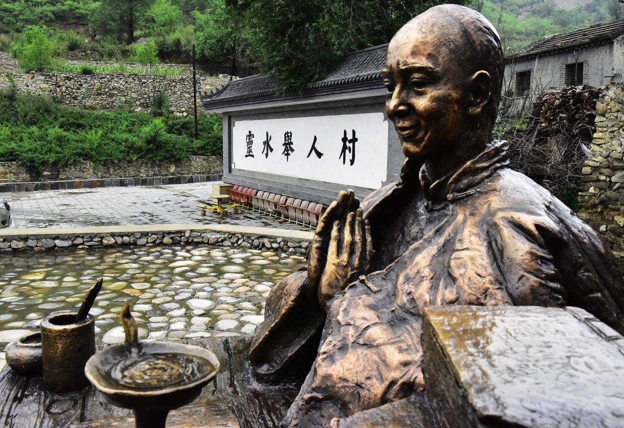 灵水景区
