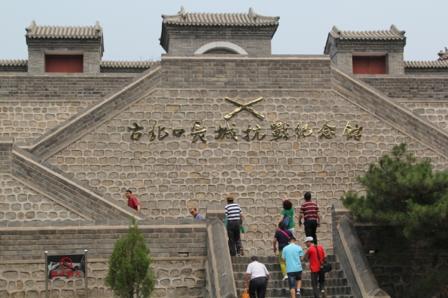 【红色旅游线路】长城古镇红色游