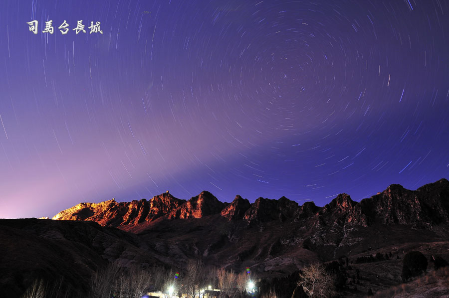 司马台长城