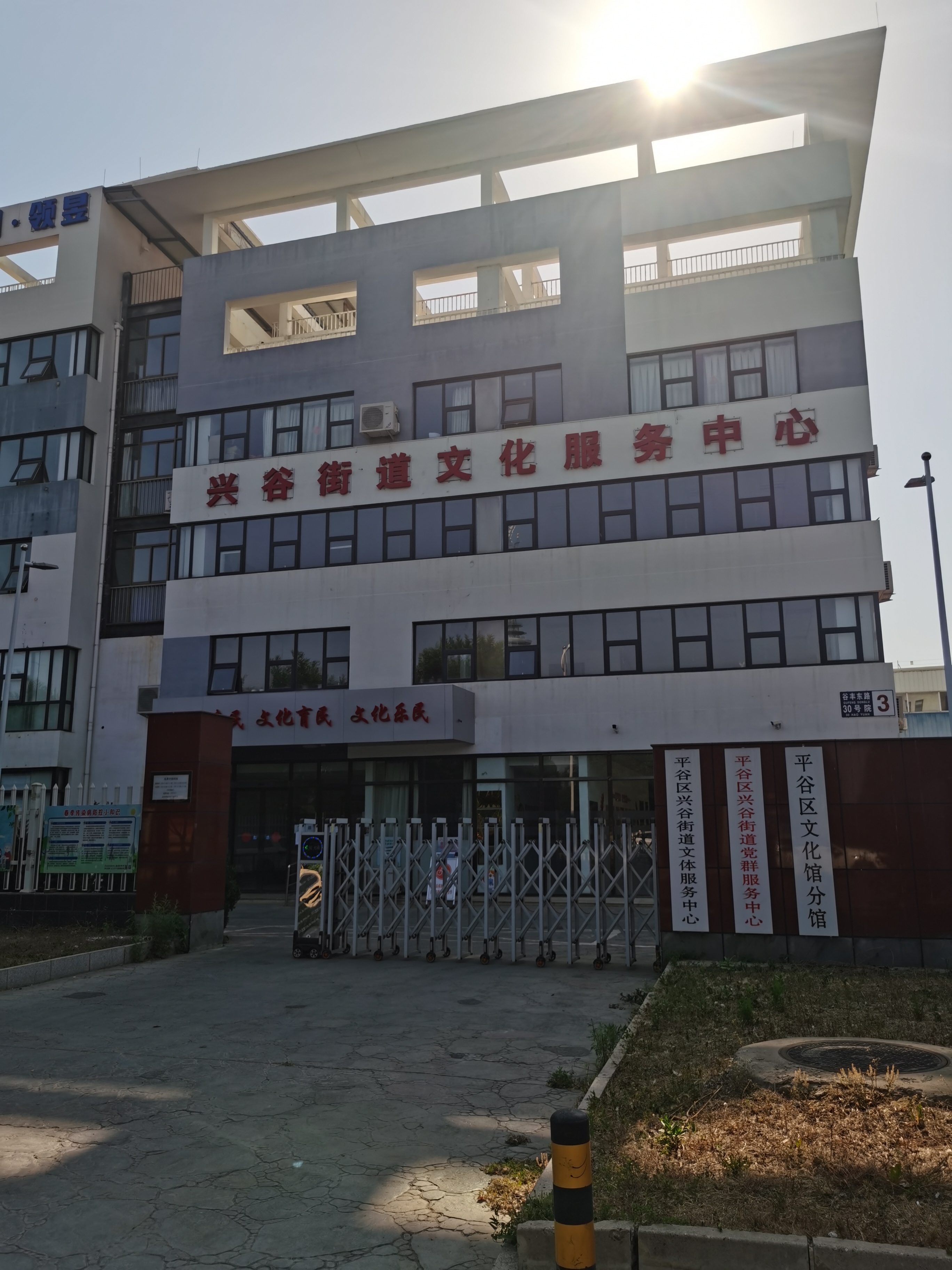 兴谷街道文化中心 (1).jpg